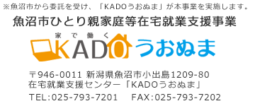 KADOうおぬま