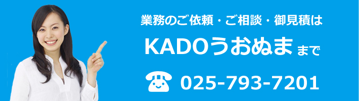 IT業務お問い合わせ